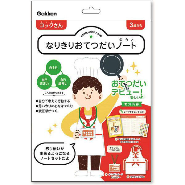 学研ステイフル なりきりおてつだいノート（コックさん） N20001 3冊（直送品）