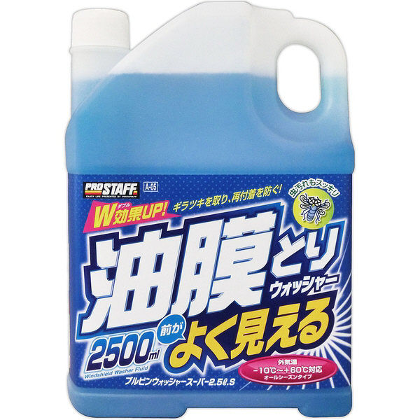 【カー用品・洗車用品】プロスタッフ（PROSTAFF） ブルビンウォッシャースーパー2.5L・S A05（取寄品）