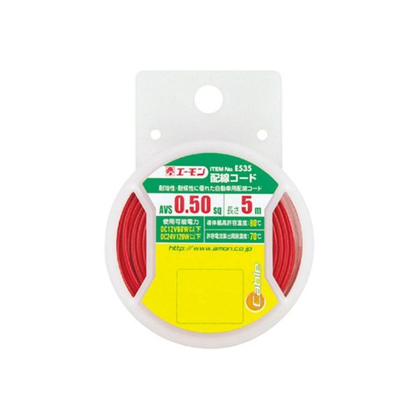 【自動車用品】エーモン工業 配線コード（赤） E535（取寄品）