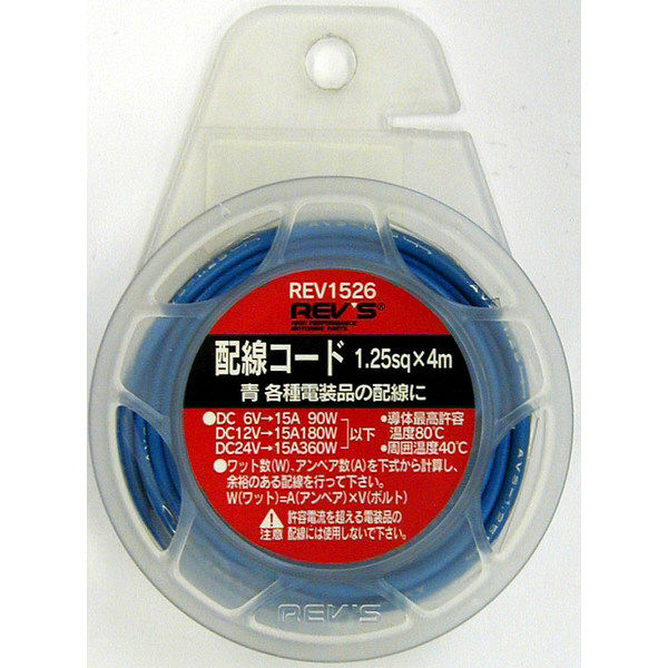 【自動車用品】フジックス 配線コード青 AVS1.25sq 4m REV1526（取寄品）