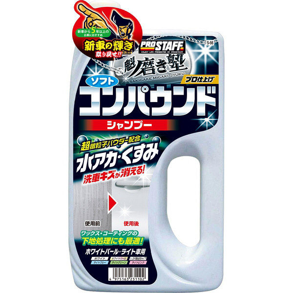 洗車用コンパウンドセット iza01_300_000.jpg