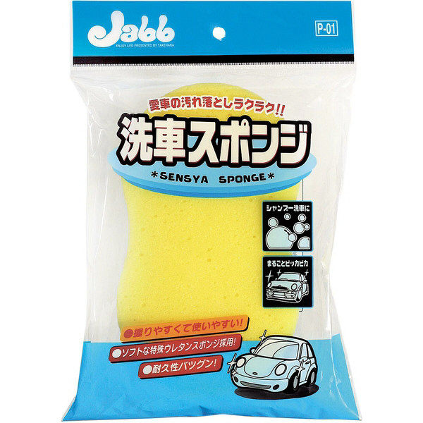 【カー用品・洗車用品】プロスタッフ（PROSTAFF） 洗車スポンジ レギュラー P01（取寄品）