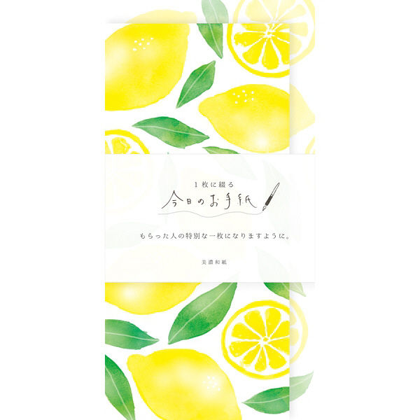 古川紙工 今日のお手紙 レモン LI204 1セット（5袋）（直送品）