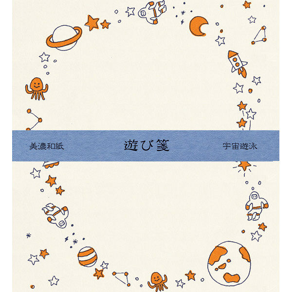 古川紙工 遊び箋 宇宙遊泳 LR217 1セット（5袋）（直送品）