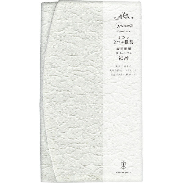 古川紙工 リバーシブル袱紗 White Cream STJQ0018（直送品）