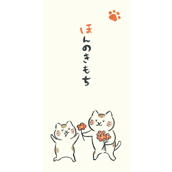 古川紙工 いやしねこ のし袋 ほんのきもち VJ230 1セット(15枚:3 古川紙工 いやしねこ のし袋 ほんのきもち VJ230 1セット(15枚:3