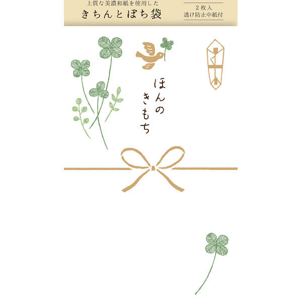 古川紙工 きちんとぽち袋 ほんのきもち VP245 1セット（5袋）（直送品）