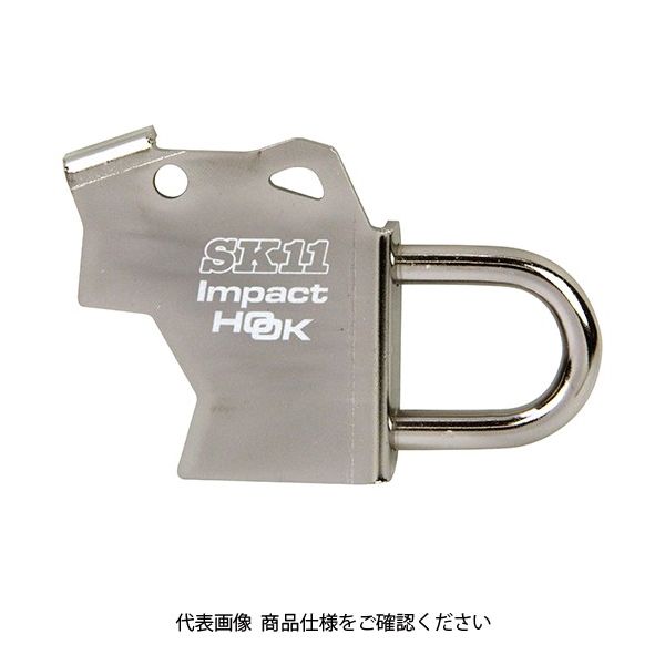 藤原産業 SK11 インパクトフック日立右手用 SIHーHーR SIH-H-R 1個（直送品）