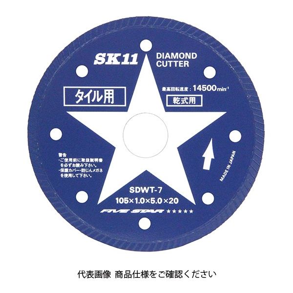 藤原産業 SK11 ダイヤモンドカッタータイル用 SDWTー7 SDWT-7 1個（直送品）