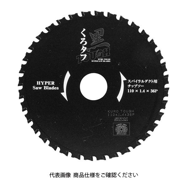 藤原産業 SK11 黒タフ スパイラルダクト用 110X1.4X36P 1個（直送品）
