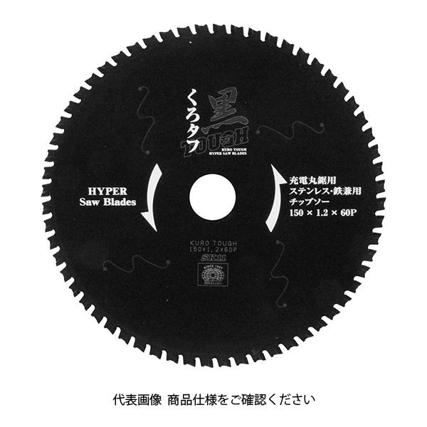 藤原産業 SK11 黒タフ 充電用鉄切チップソー 150X1.2X60P 1個（直送品）