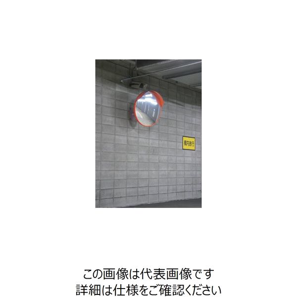 積水樹脂 積水 ジスミラー「壁取付型」メタクリル樹脂製 φ800 KM800S-YO 1台(1セット) 460-6167（直送品）