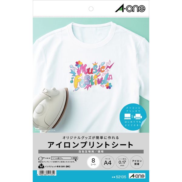 スリーエム ジャパン アイロンプリントシート 白生地用 ノーカット 8シート 52135（取寄品） アスクル