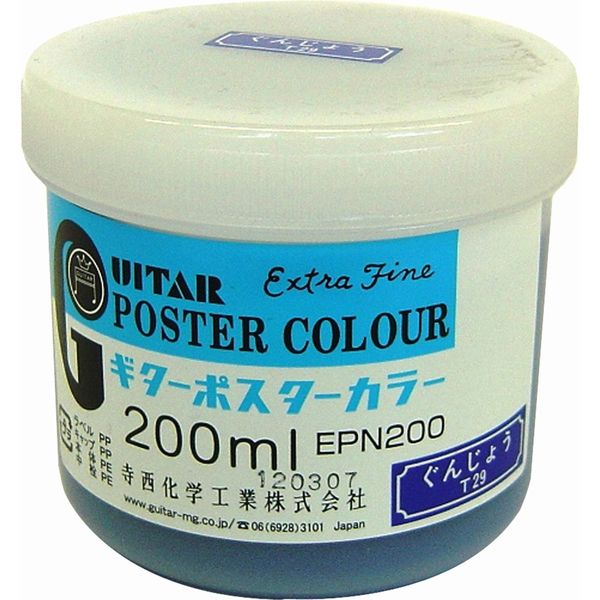 寺西化学工業 ギター ポスターカラー 200ml ぐんじょう EPN200-T29（直送品）