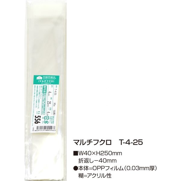 ササガワ OPP袋（テープ付） マルチフクロ T-4-25 32-7302 1包（100枚袋入）（取寄品）