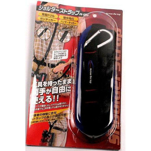 プロスター アクロス・ザ・トップ ショルダーストラップ 電動ドリル用 PS-120R 017662（直送品）