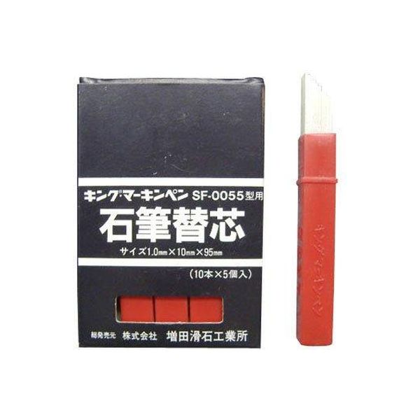 増田滑石工業所 替芯ホルダー用 50枚入り SF-0055型用（直送品）