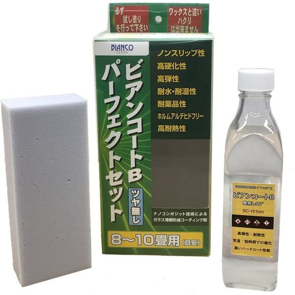 ビアンコジャパン ビアンコートパーフェクトセット（ツヤなし）※希釈済 300ml+塗布スポンジ BC-101bmps 1セット（直送品）