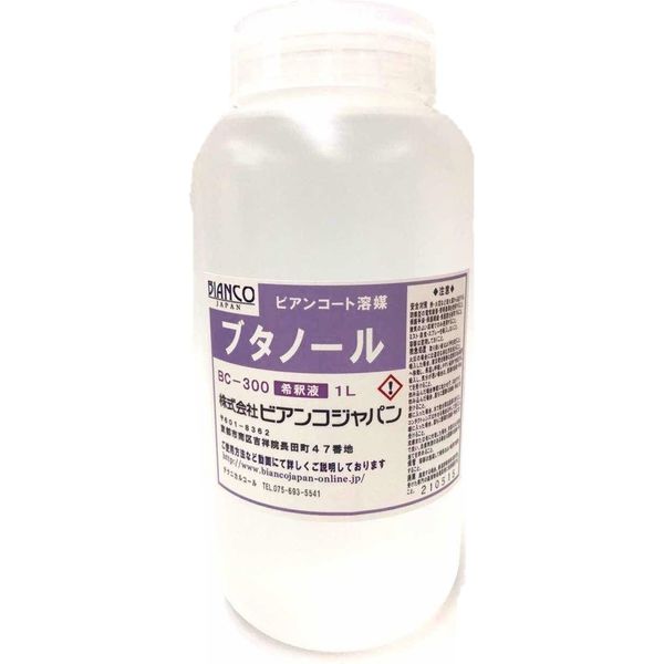 ビアンコジャパン ビアンコート希釈用ブタノール（1000ml/ポリ容器入り） BC-300（直送品）