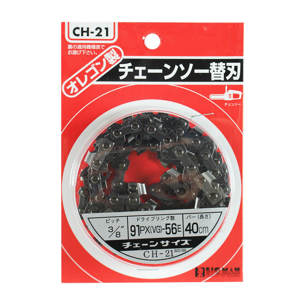 ビッグマン チェーンソー替刃91PX56E CH-21 062897（直送品） - アスクル