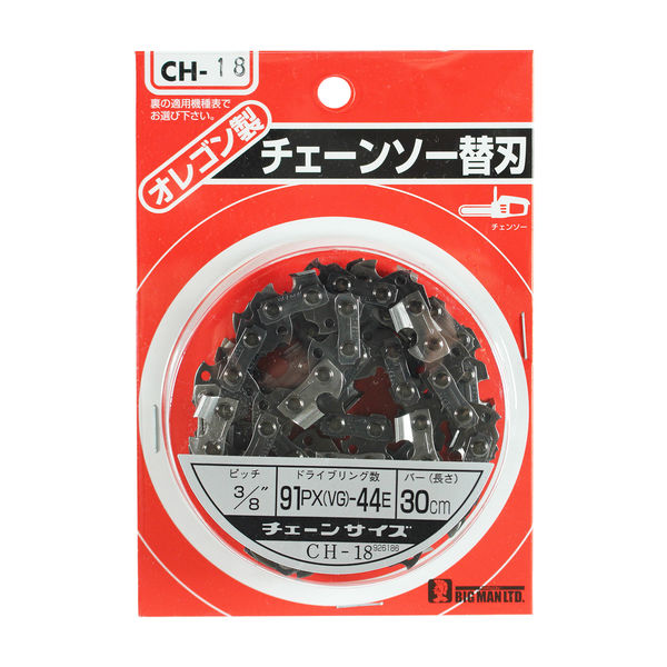 ビッグマン チェーンソー替刃91PX44E CH-18 062900（直送品）