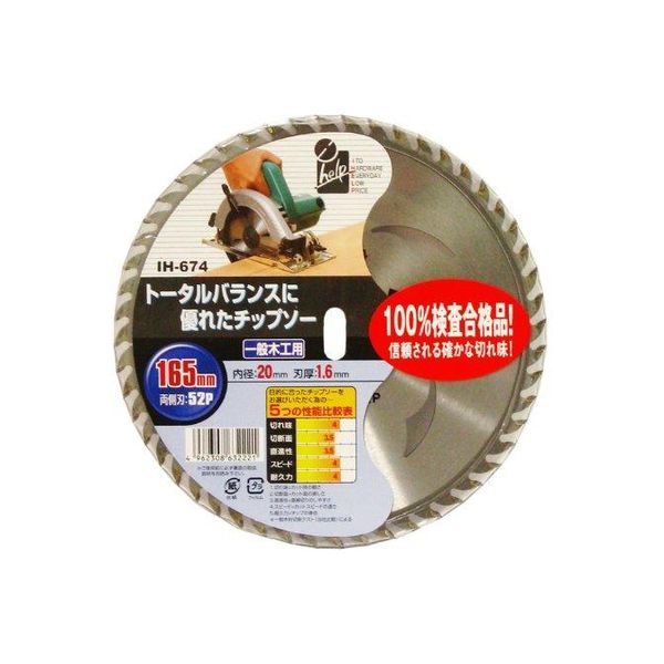 ビッグマン iHelp チップソー165mm 52p両側刃 IH-674 063222（直送品）