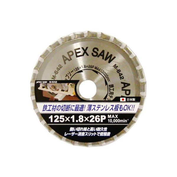 ビッグマン APEXSAW 鉄工用125mm 26P M-642 063753（直送品）