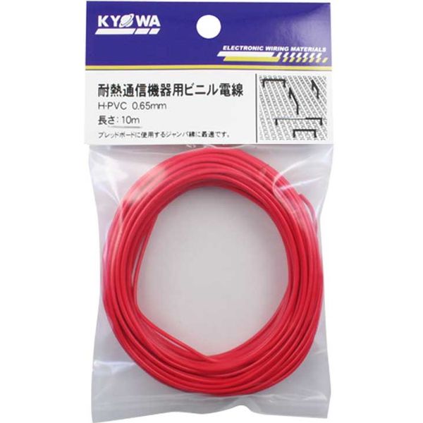 【電線・ケーブル】協和ハーモネット 耐熱通信機器用ビニル電線 赤 H-PVC 0.65mm 10m<RD> 1セット（10個入）（直送品）