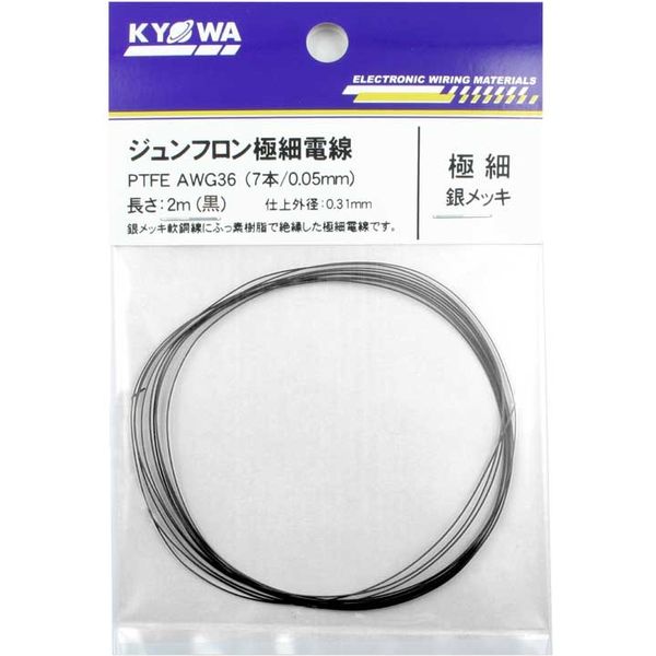 【電線・ケーブル】協和ハーモネット ジュンフロン極細電線 GT01A040 黒 PTFE AWG36 2m <BK> 1セット（6個入）（直送品）