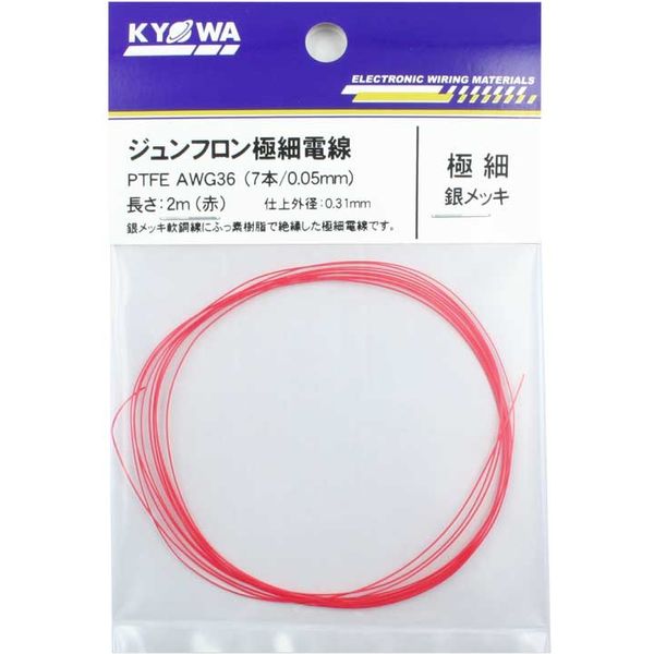 【電線・ケーブル】協和ハーモネット ジュンフロン極細電線 GT01A040 赤 PTFE AWG36 2m <RD> 1セット（6個入）（直送品）