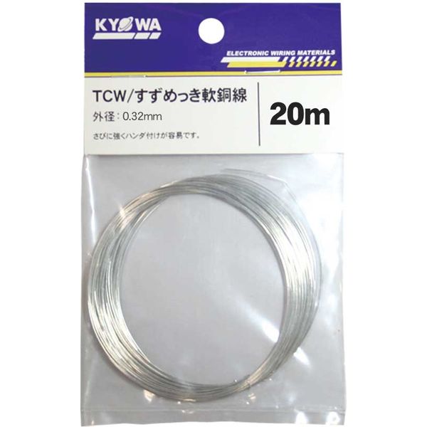 【電線・ケーブル】協和ハーモネット すずめっき軟銅線 TCW 0.32mm 20m 1セット（10個入）（直送品）
