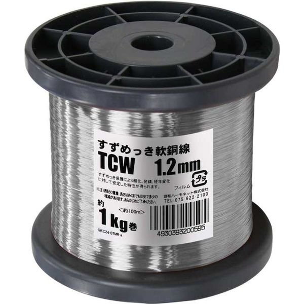 【電線・ケーブル】協和ハーモネット すずめっき軟銅線 TCW 1.2mm 1kg 1セット（1個入）（直送品）