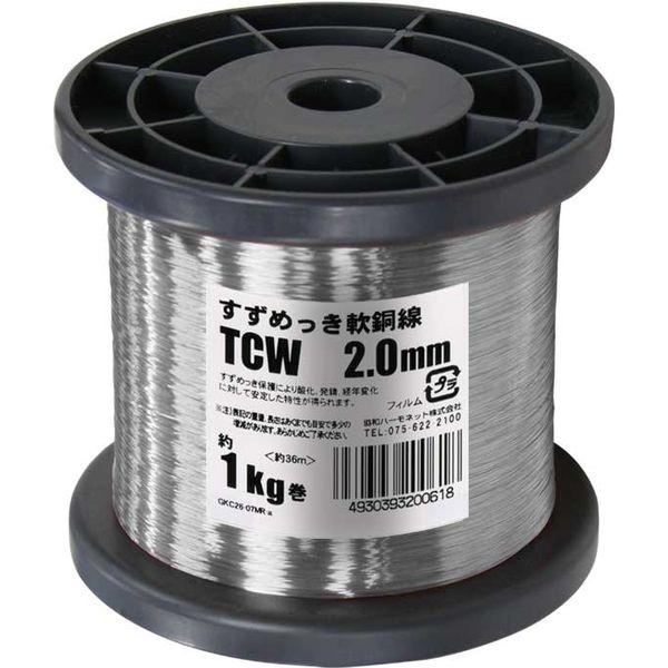 【電線・ケーブル】協和ハーモネット すずめっき軟銅線 TCW 2.0mm 1kg 1セット（1個入）（直送品）
