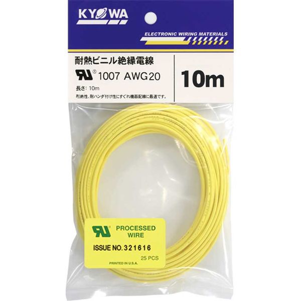 【電線・ケーブル】協和ハーモネット UL耐熱ビニル絶縁電線 黄 UL1007 AWG20 10m<YL> 1セット（10個入）（直送品）