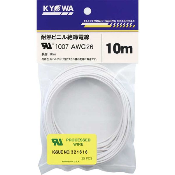 【電線・ケーブル】協和ハーモネット UL耐熱ビニル絶縁電線 白 UL1007 AWG26 10m 1セット（10個入）（直送品）