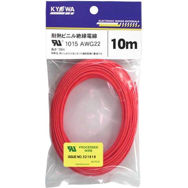 電線・ケーブル】協和ハーモネット UL耐熱ビニル絶縁電線 赤 UL1015 AWG22 10m<RD> 1セット（10個入）（直送品） - アスクル