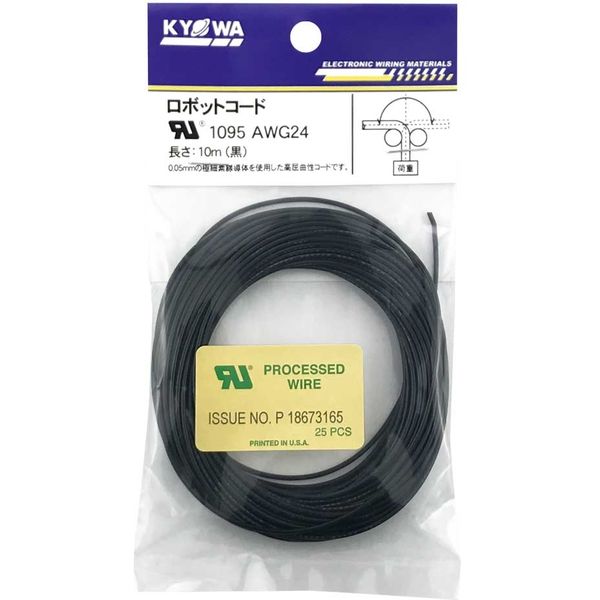 【電線・ケーブル】協和ハーモネット ULロボットコード 黒 UL1095 AWG24 10m<BK> 1セット（6個入）（直送品）