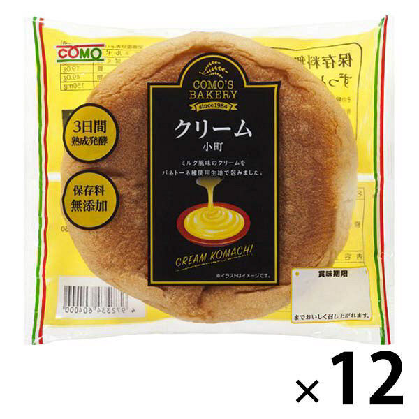 COMO（コモ）期間限定 チョコラータ デニッシュ 1セット（10個）ロングライフパン