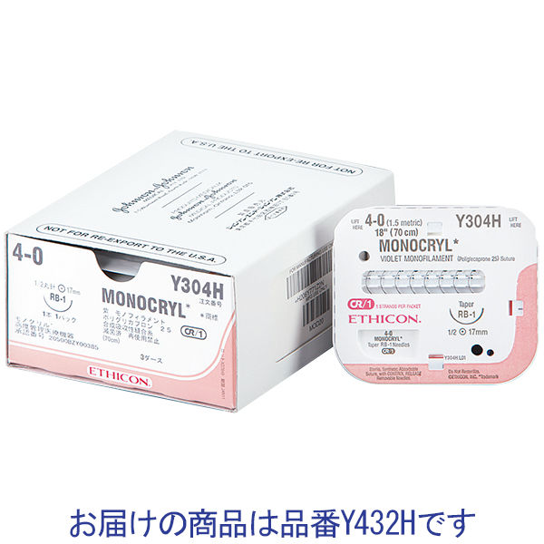 モノクリル Y432H 1箱（36本：1本入×36パック） ジョンソン