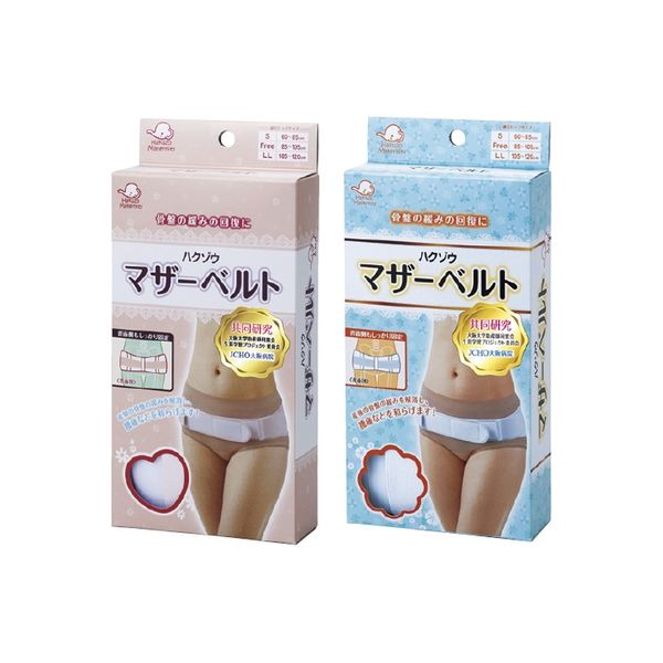 ハクゾウマザーベルト（ピンク） 24-4432-02 ハクゾウメディカル（直送品）