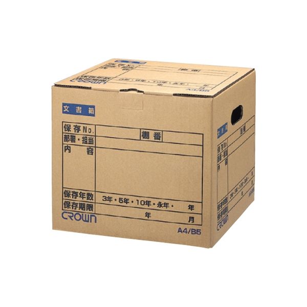 文書保存箱（A4/B5兼用） 23-6216-00 1包（10枚） 松吉医科器械（直送品）