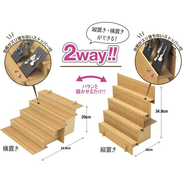 ササガワ 【OW】組立式 木製飾り棚 2WAYタイプ 44-5850（取寄品