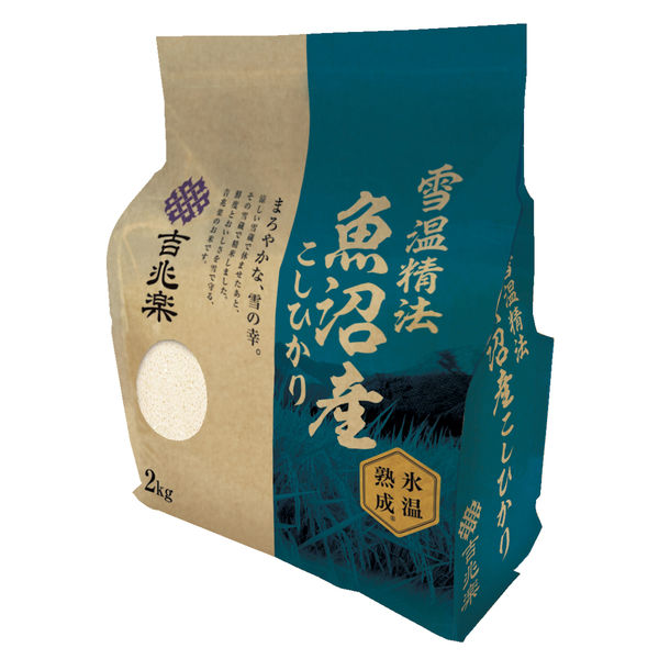 こしひかり (2kg × 3袋) 新潟県魚沼産 雪蔵仕込み氷温熟成 - 米・雑穀