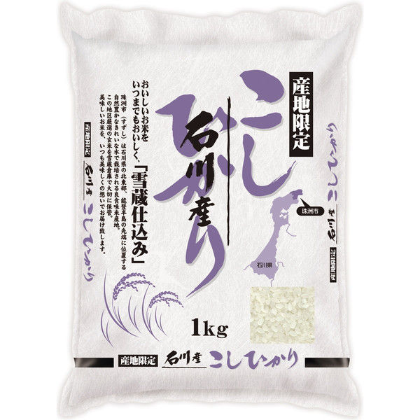 「業務用」 サニーフーズ 雪蔵仕込み 石川県珠洲産 米 こしひかり（1kg×10袋入り） YIK-1（直送品）