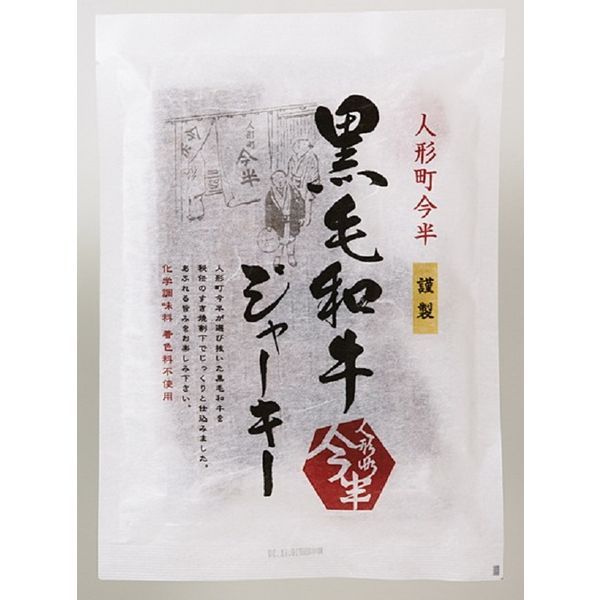 人形町今半 黒毛和牛ビーフジャーキー（大）3枚セット AJA-62 1袋（60g×3枚）（直送品）