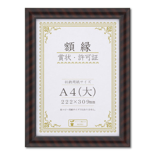 大仙 金ラックーR PET A4（大） N箱入 33J335C2500 5個（直送品）