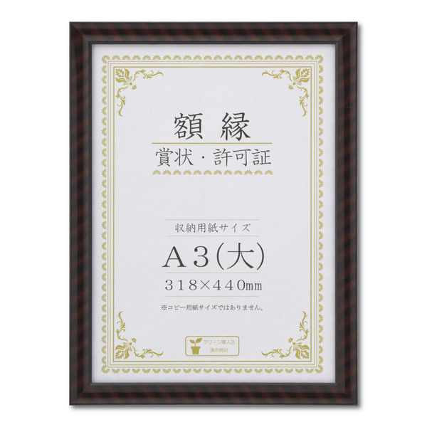 大仙 金ラックーR PET A3（大） N箱入 33J335C3400 5個（直送品）