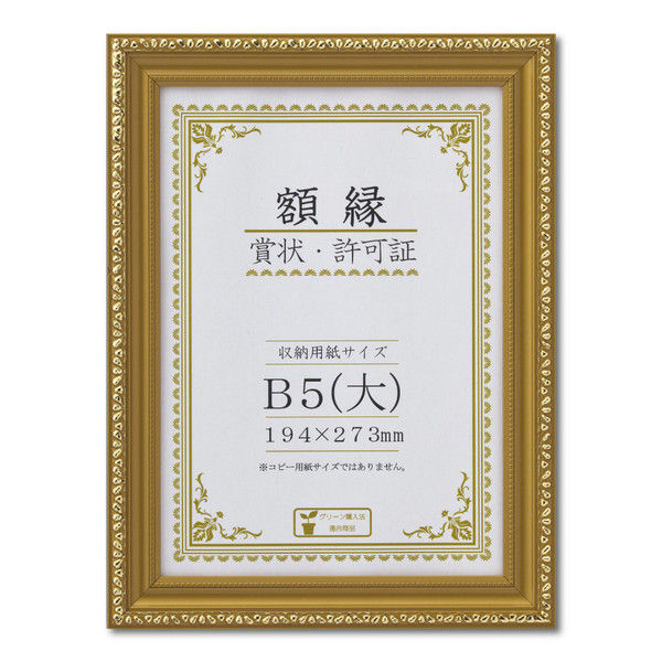 大仙 金消ーR PET B5（大） N箱入 33J045C1600 5個（直送品）