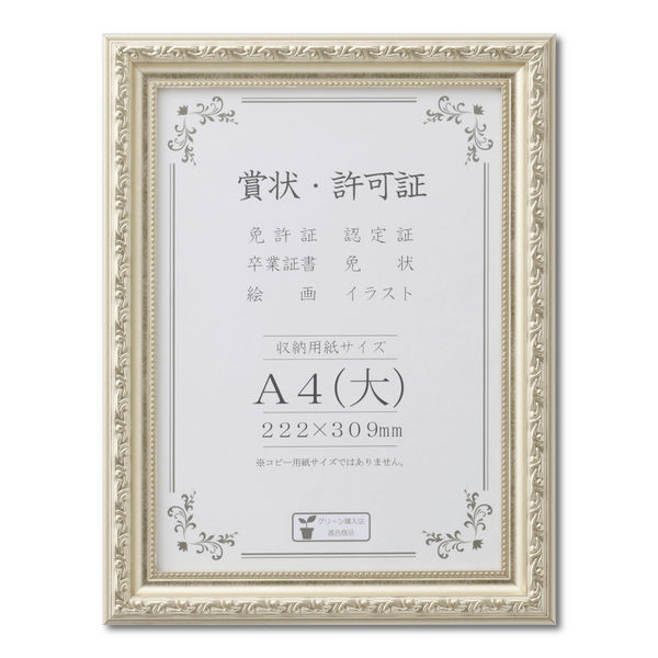 大仙 賞状額　Ｊ６０２　Ａ４（大） J602B2501 5枚
