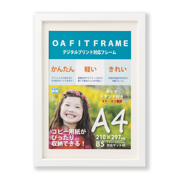 大仙 OA額 キノ ホワイト A4 T01030603 5枚 - アスクル 大仙 OA額 キノ ホワイト A4 T01030603 5枚 - アスクル